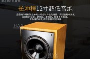 hax音响的性能与特点解析（探索hax音响的音质、设计和功能）