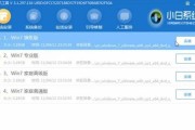Win8U盘系统重装Win7系统教程（详细步骤和注意事项）