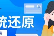 一键还原电脑教程