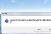 电脑杀毒后显示DNS错误的解决办法（解决电脑杀毒后出现的DNS错误，恢复网络连接）