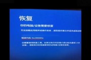 电脑事件错误代码7006的解决方法（探索电脑错误代码7006背后的问题及应对措施）