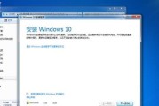 从Win7升级到Win10的详细教程（无需费力，简单升级Win7到Win10）