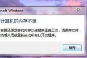 通过多次重启收集系统错误，提高电脑性能的方法（利用分析系统错误，优化电脑表现）