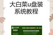 使用系统优盘更新系统（通过系统优盘进行系统更新，让你的电脑运行更加顺畅）