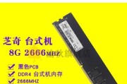 芝奇8G内存（高效处理，畅享无限可能）