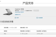 戴尔电脑新机教程（轻松上手，快速配置你的戴尔电脑）