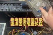 深入了解SSD系统（从零开始，轻松掌握SSD系统的安装和优化技巧）