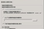 从Win10降级到Win7的完整教程（简单操作让您回到Win7的怀抱）