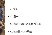 使用Ghost镜像安装教程（一步步教你使用Ghost镜像进行安装并配置个人博客网站）