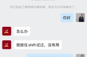 如何解决电脑共享文件密码错误问题（解决电脑共享文件密码错误的有效方法）