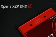 索尼ZXP（全面评估索尼ZXP的功能、性能与用户体验）