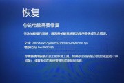 电脑错误678的原因和解决方法（深入了解电脑错误678，掌握应对技巧）