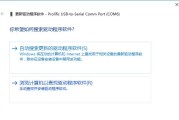 电脑显示串口通讯错误的解决方法（解决串口通讯错误的关键步骤和技巧）