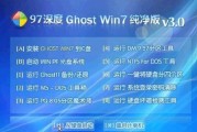 使用Gostwin7进行安装的详细教程（快速学习并使用Gostwin7进行安装的步骤及注意事项）