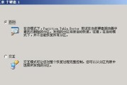 Ghost一键备份分区教程（使用Ghost软件一键备份你的重要分区，有效保护数据安全）
