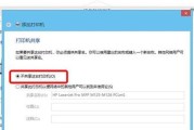 如何在两台电脑间共享一台打印机（简明步骤指南）