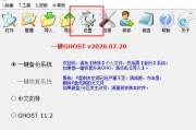 用U盘制作启动Ghost系统教程（轻松学会U盘制作启动Ghost系统的方法）