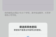 解决电脑密码错误导致无法进入系统的问题（忘记密码、保护数据、找回密码的关键步骤）
