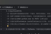 免费学习Python的最佳软件推荐（免费学习Python的神器-推荐15款优质软件）