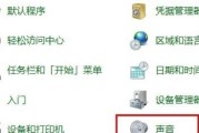 解决电脑无声问题的有效方法（轻松搞定电脑静音困扰，重拾清晰音效体验）