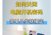 解锁电脑密码的有效方法（遗忘密码时如何重新开机）