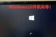 解决电脑开机win10系统错误的有效方法（探究开机win10系统错误的原因及解决方案）