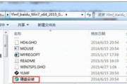 Win7系统重新安装教程（快速操作步骤帮你轻松重新安装Win7系统）