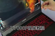 老联想Y7000p重装系统教程（一键重装，为您的Y7000p带来全新体验！）