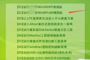 惠普电脑USB第一项启动设置教程（详细步骤指南）