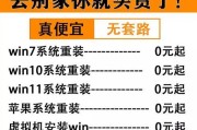 苹果重装Win7双系统教程（详细指南让您轻松完成双系统安装）