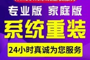 电脑Win10重装Win8系统教程（详细步骤及注意事项）