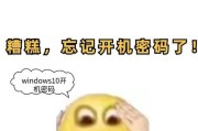 电脑密码错误（密码错误提示、常见原因及解决方法）