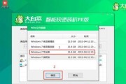 大白菜U盘启动5.0教程（带你一步步学会使用大白菜U盘启动5.0，实现随身携带的便携系统！）