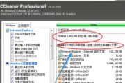 Win7系统清理垃圾命令大全（轻松清理Win7系统垃圾，提升电脑性能）
