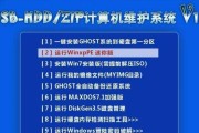 联想笔记本如何使用U盘安装系统（简明易懂的安装教程，让你轻松搞定系统安装）