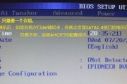 AHCI技术教程（深入了解AHCI，提升存储效率）